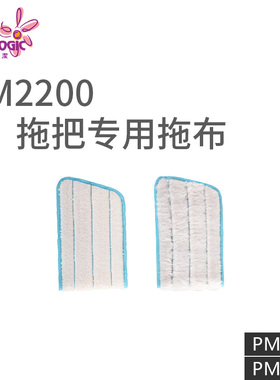 PROLOGIC保乐洁香港平板喷水喷雾拖多用布替换装PM2202/2203