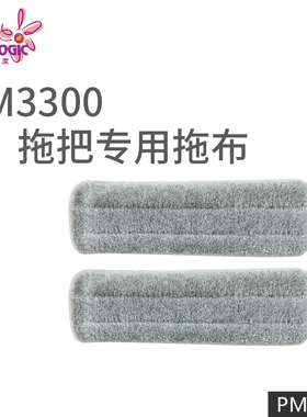PROLOGIC保乐洁香港双面平板拖专用拖布免手洗吸水型替换装PM3301