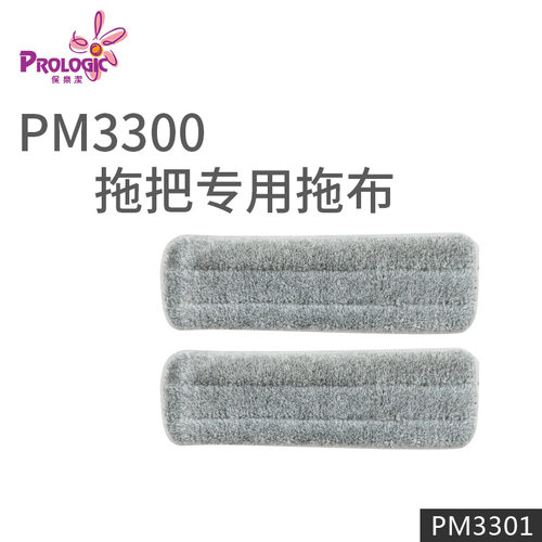 prologic保乐洁香港替换装平板拖