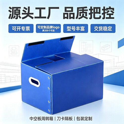加厚中空板箱塑料搬家箱防静电物流快递周转防水可折叠收纳箱定制