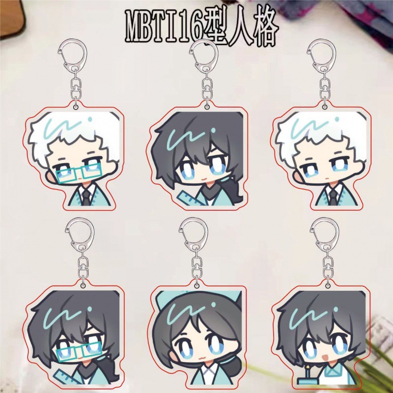 MBTI16型人格SJ蓝人组小头像亚克力钥匙扣周边书包挂件小饰品礼物