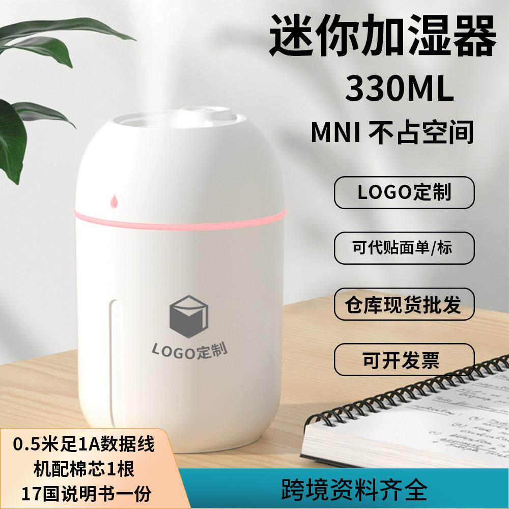 桌面加湿器便携香薰usb静音多场景车载家用空气净化厂家