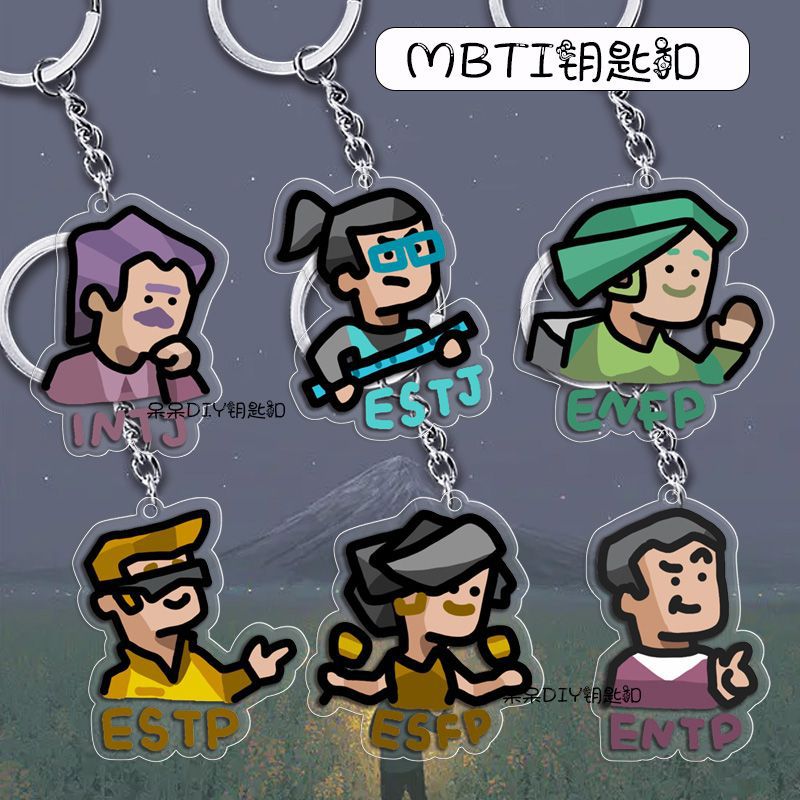 MBTI16型人格亚克力钥匙扣周边书包汽车挂件饰品卡通礼物
