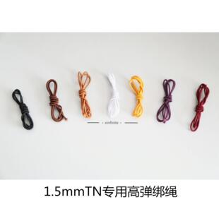 TN旅行者笔记本封皮绑线内芯绑线替换绳绑带midori配件DIY弹力绳