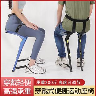 外骨骼佩戴座椅穿戴运动椅子钓鱼折叠凳户外便携旅行多功能座代发