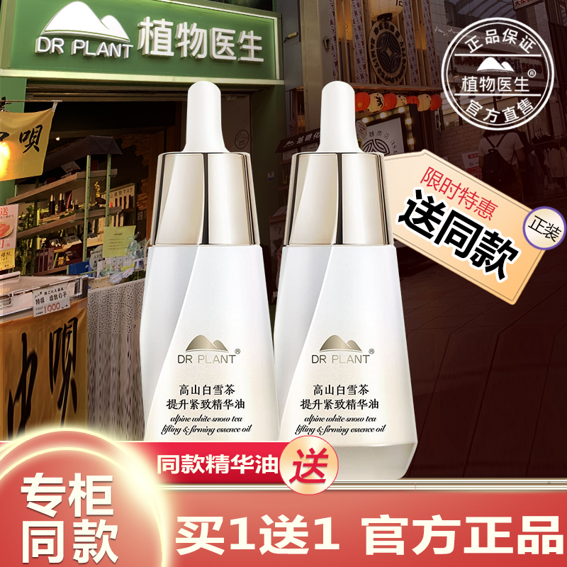 【买过的店】白雪茶精华油抗皱