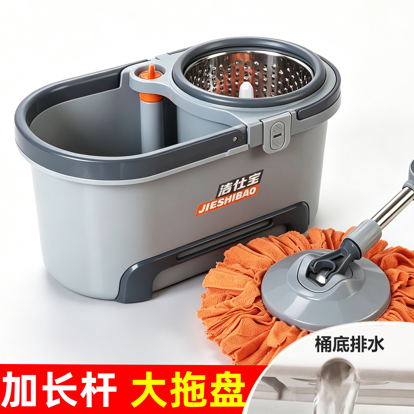 洁仕宝大号懒人自动甩水拖把桶
