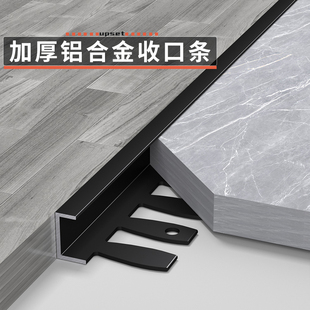铝合金收边条木地板过门石压条瓷砖接缝条嵌入式装饰条金属条包边