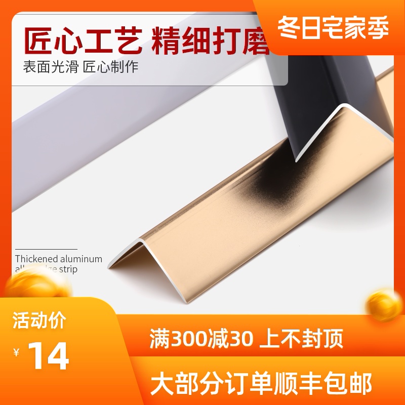 黑钛铝合金瓷砖阳角线等边直角线条收边条包边收口条护角条不锈钢