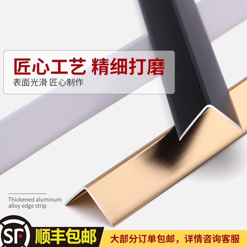 黑钛铝合金瓷砖阳角线等边直角线条收边条包边收口条护角条不锈钢 Изображение 1 黑钛铝合金瓷砖阳角线等边直角线条收边条包边收口条护角条不锈钢 Изображение 1