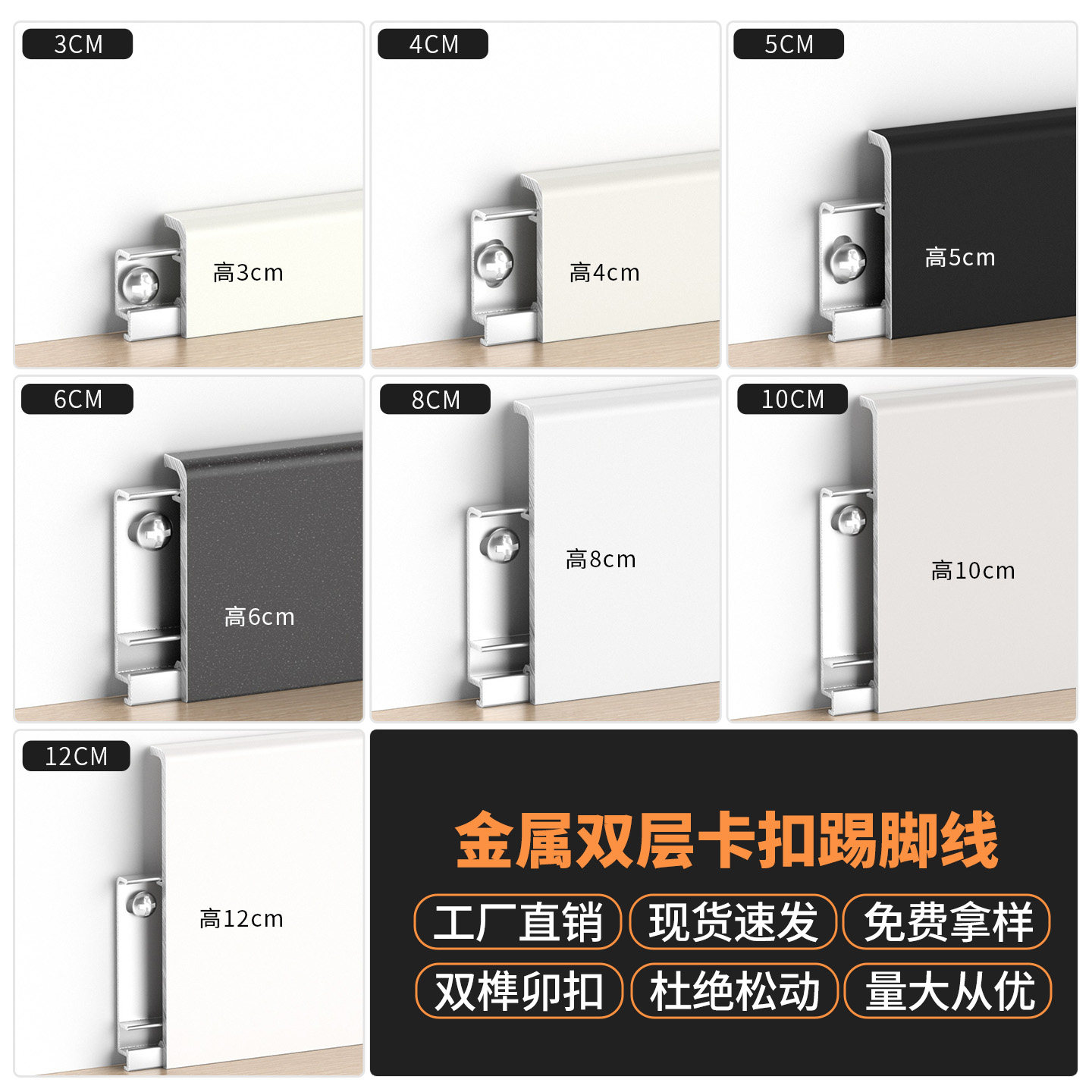 金属双层卡扣铝合金踢脚线墙角贴脚线地脚线极窄不锈钢直边加厚款