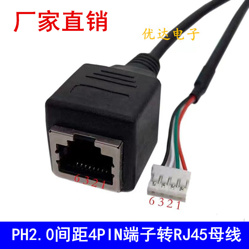 优达端子转网络母口一条也批发