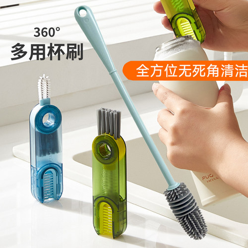 杯刷水杯清洗神器三合一洗杯刷子
