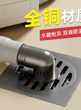 全铜洗衣机下水管地漏专用接头二合一防臭防溢水防反水三通排水管