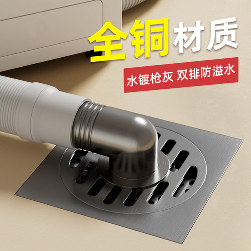 全铜洗衣机地漏接头二合一下水