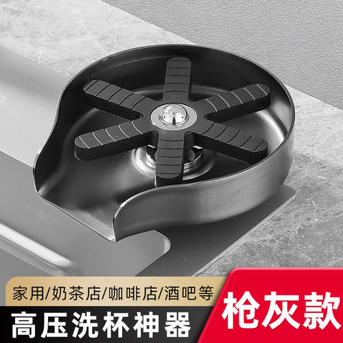 高压冲洗水槽洗杯子神器
