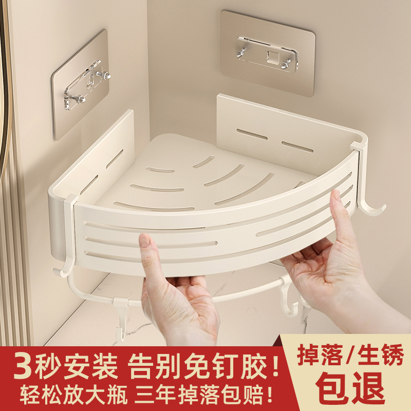奶油风卫生间洗漱台三角置物架