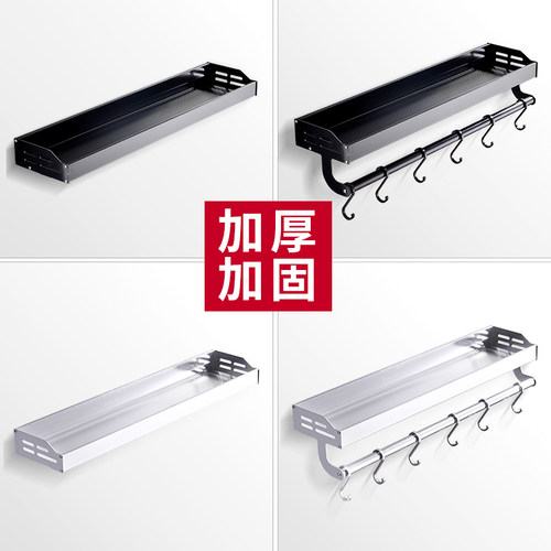 厨房置物架免打孔调料味收纳用品