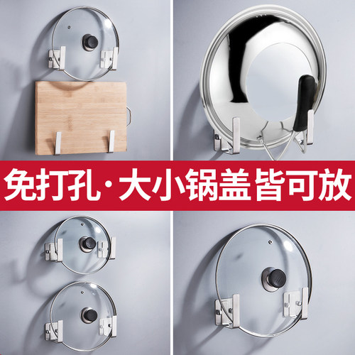 不锈钢锅盖架无痕免钉收纳神器