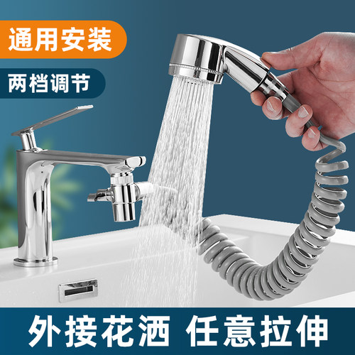 卫生间水龙头抽拉式外接花洒