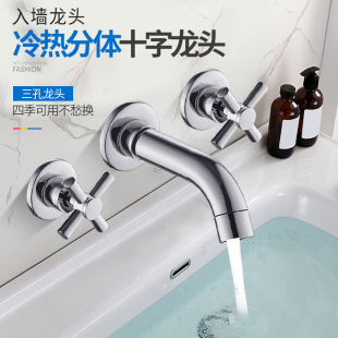 面盆水龙头冷热双开全铜卫生间洗漱浴室洗脸盆三孔分体龙头 入墙式