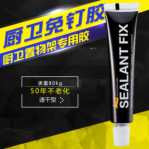 免钉胶强力胶瓷砖免打孔胶水环保