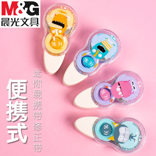 晨光小型便携迷你修正带实惠装