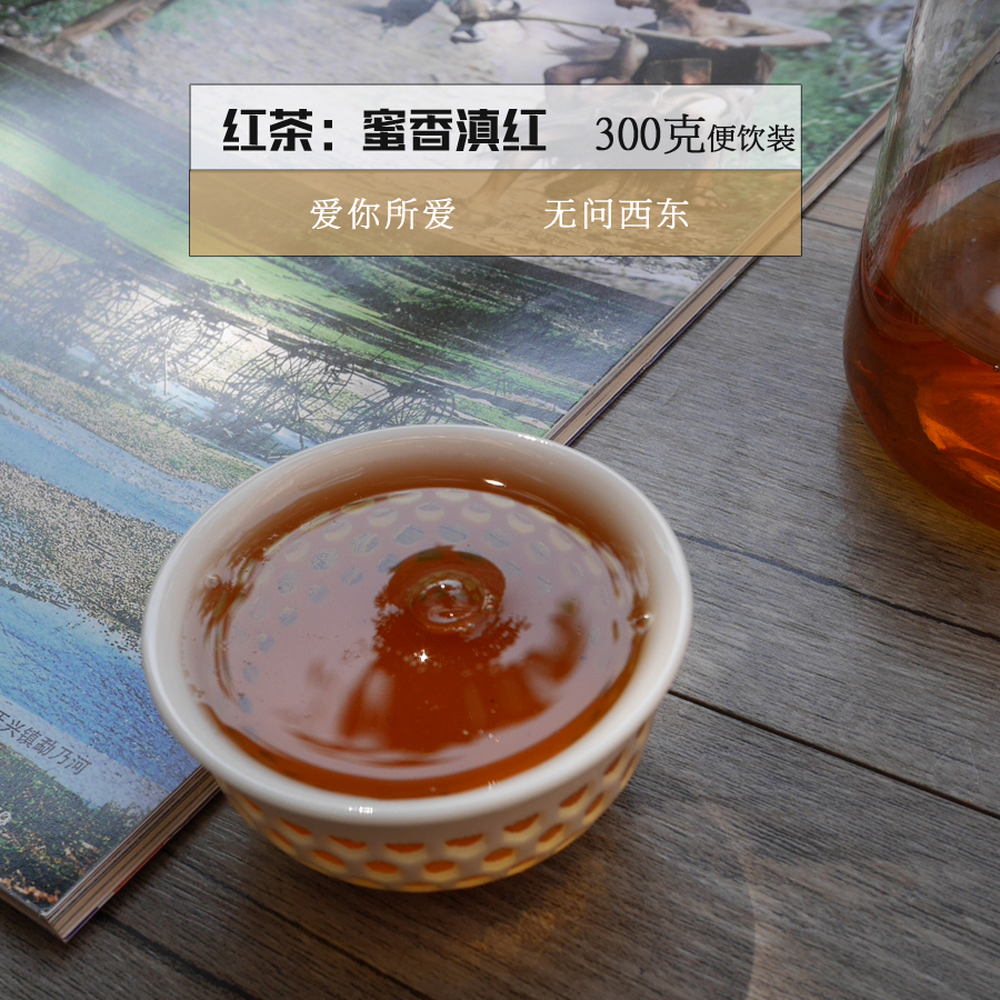 简普饮艺红茶茶叶散装生态滇红云南红茶蜜香滇红养胃暖胃300g