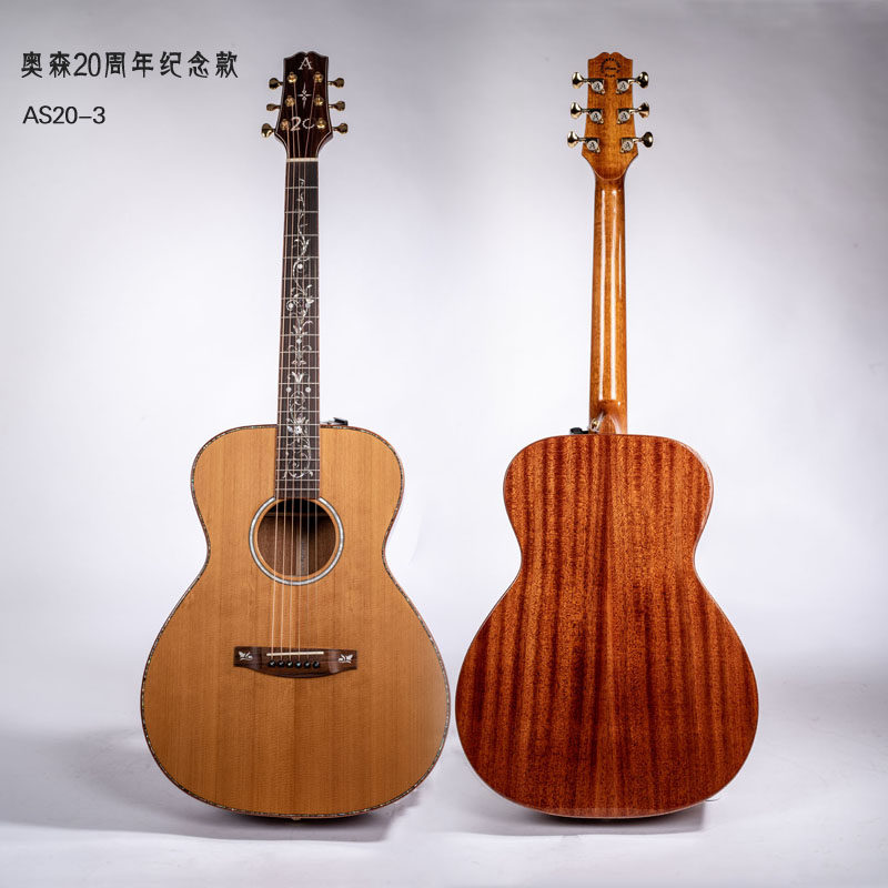 奥森20周年纪念款云杉桃花芯全单吉他AS20-3