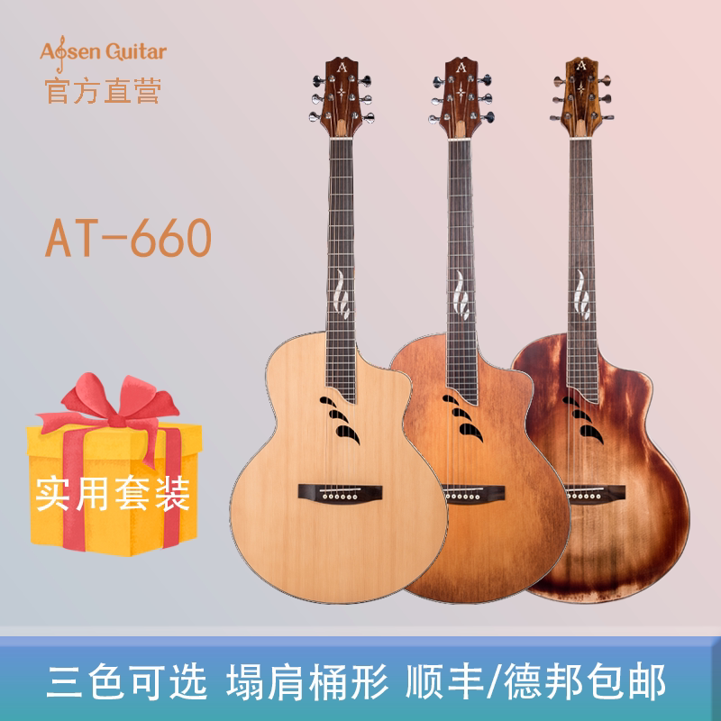 AOSEN奥森41寸AT-660初学者面单男女学生专业民谣云杉木电箱吉他