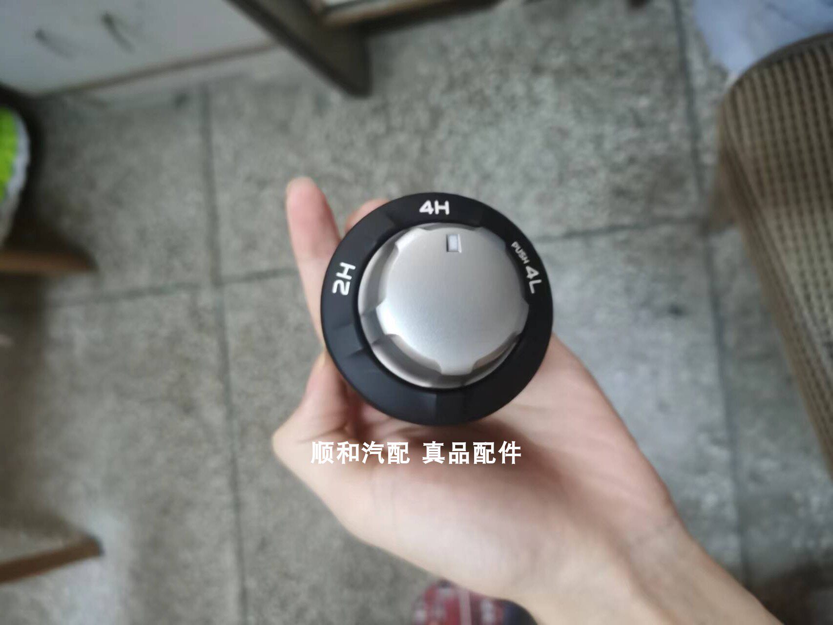 江西五十铃 mux dmax 车 四驱开关 旋钮 二四切换开关 汽车配件