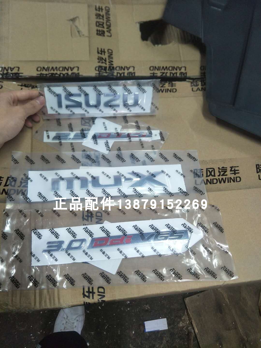 五十铃牧游侠MUX后备箱门车标
