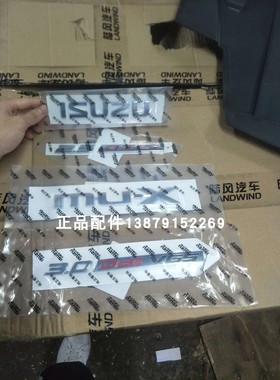 五十铃 牧游侠 MUX 后备箱门车标 后尾门字标 ISUZU字母标 排量标