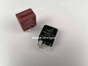 江铃 陆风X7 X5 车 继电器 带二极管电阻 四插30A保险丝 汽车配件