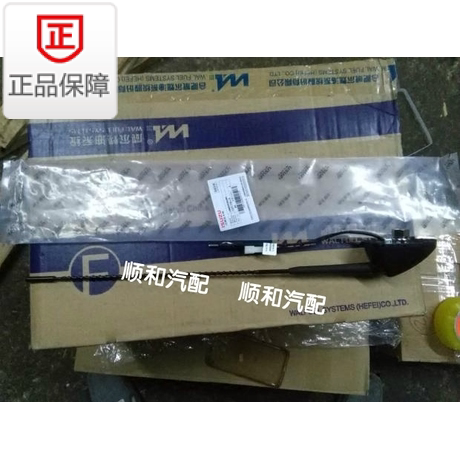 五十铃 DMAX瑞迈 铃拓 皮卡 车顶天线 收音机天线 收放机天线原厂