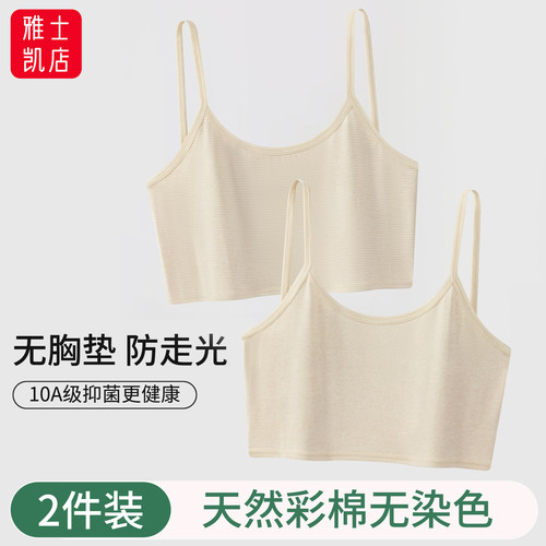 彩棉小吊带美背抹胸内衣女无胸垫