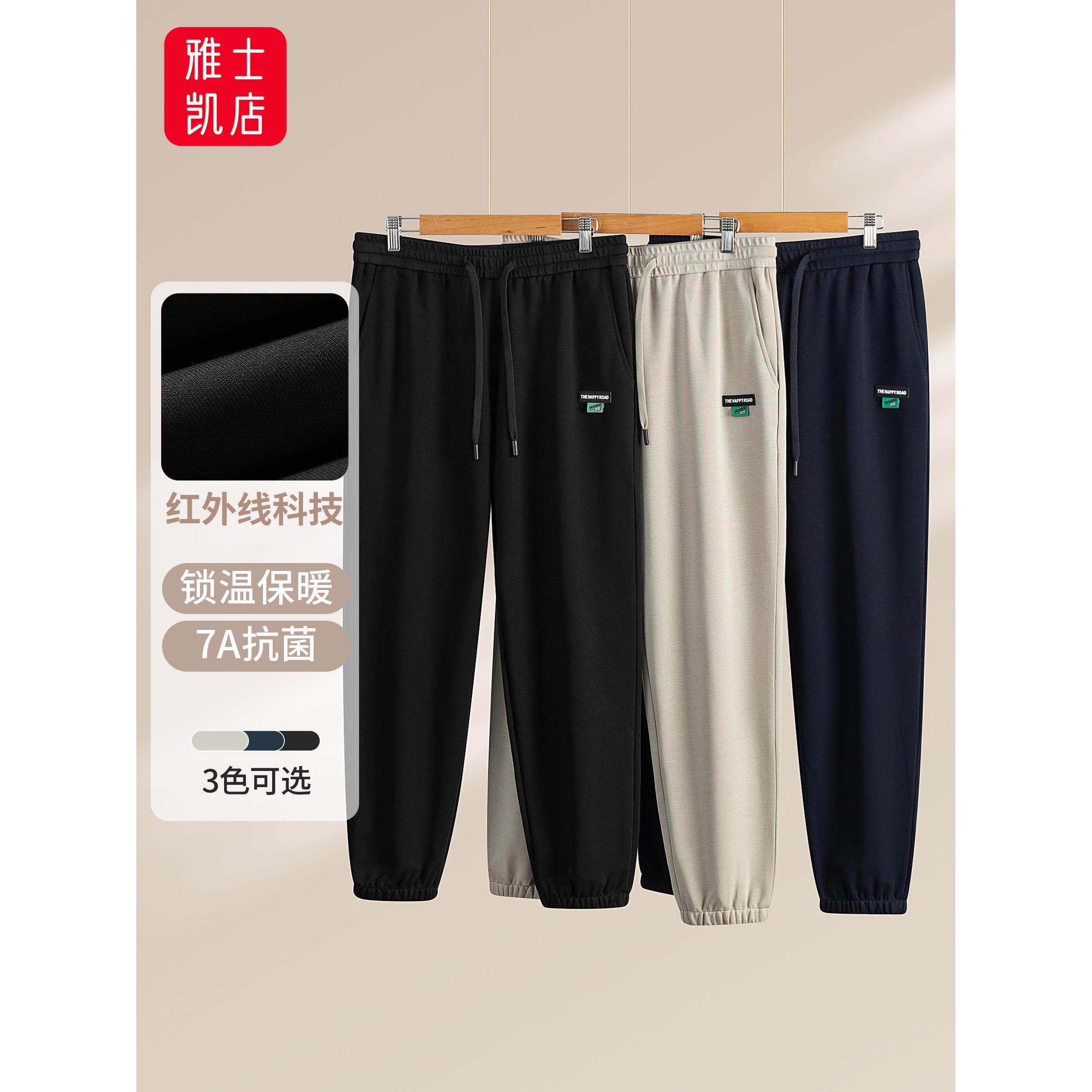 远红外升温男女士休闲裤秋冬保暖卫裤