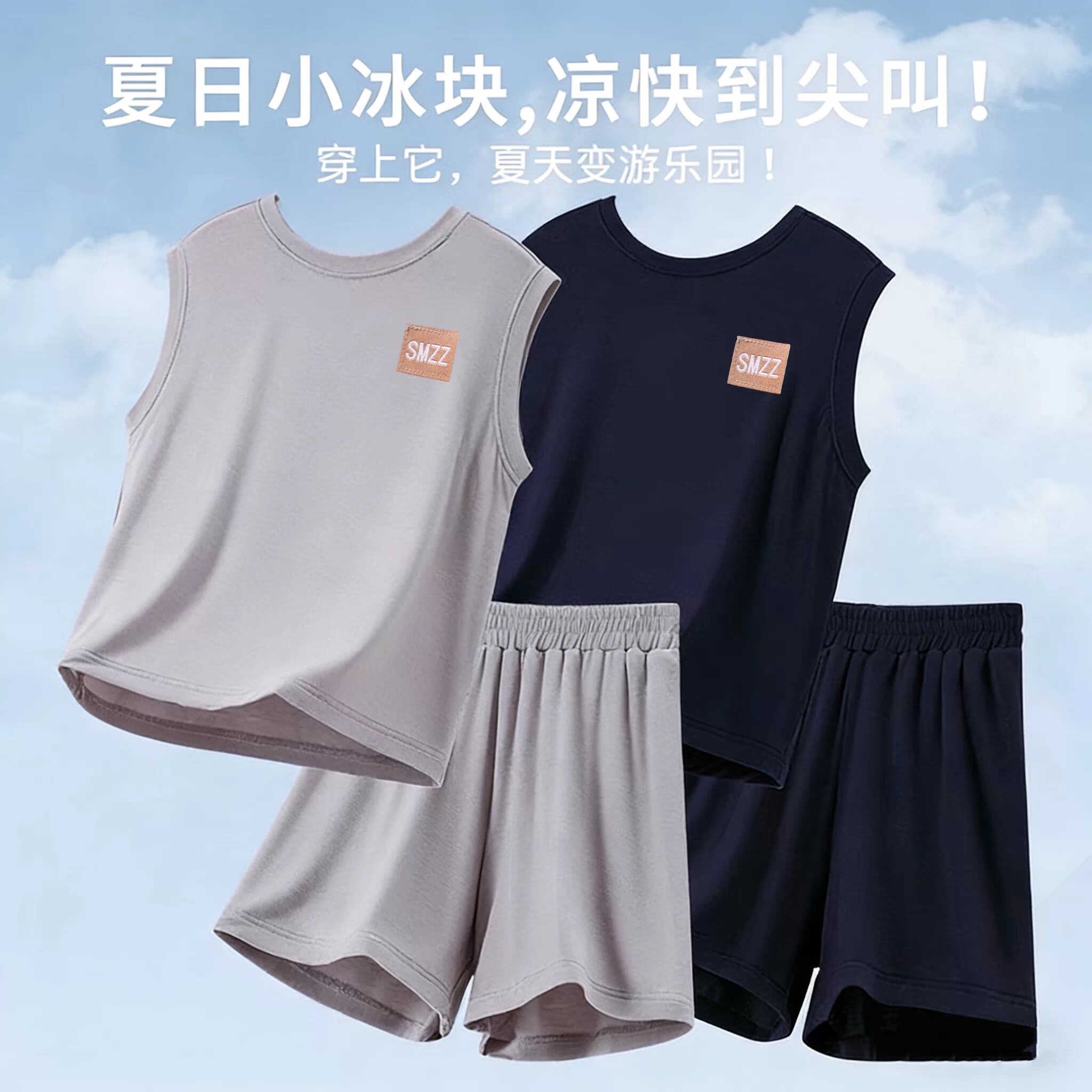 儿童背心短裤内穿莫代尔男孩夏季薄款男童睡衣男宝青少年冰感透气