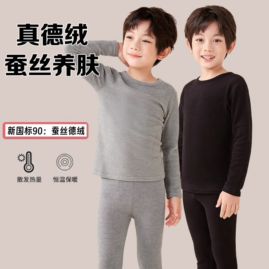 8A抗菌德绒男童保暖内衣套装秋冬季儿童秋衣秋裤保暖衣半高领男孩