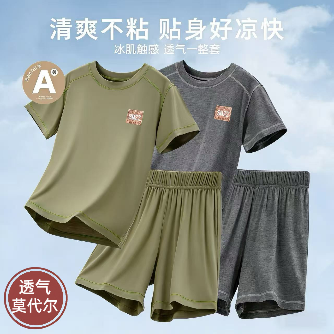 夏季薄款儿童莫代尔睡衣男童家居空调服中大童短袖冰丝套装青少年