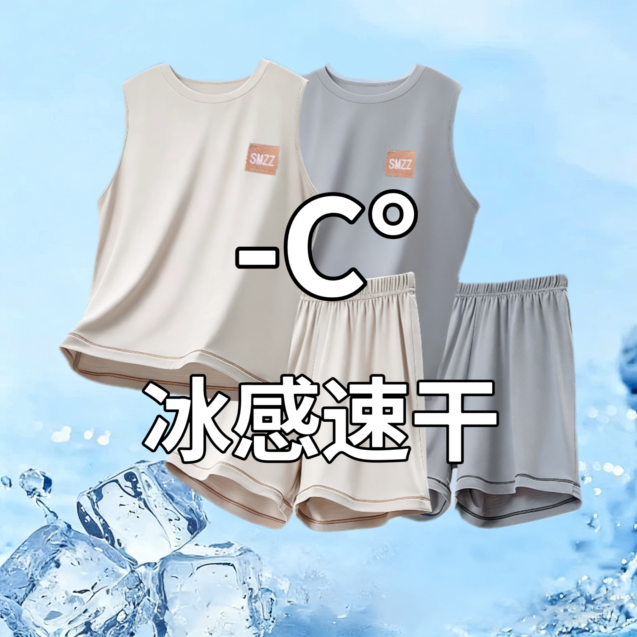 A类男童莫代尔套装短袖短裤背心