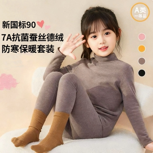 儿童8A抑菌儿童内衣套装 抗寒半高领家居睡衣 蚕丝德绒女童秋衣秋裤