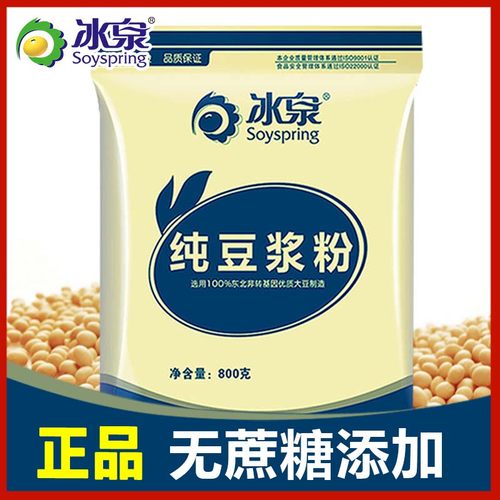 冰泉纯豆浆粉无添加糖