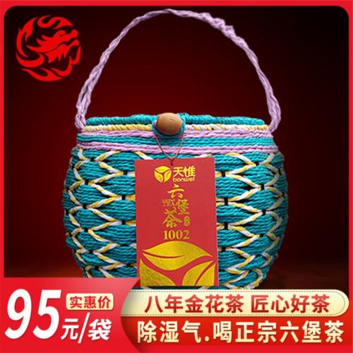 金花特价正宗特级八年祛湿黑茶