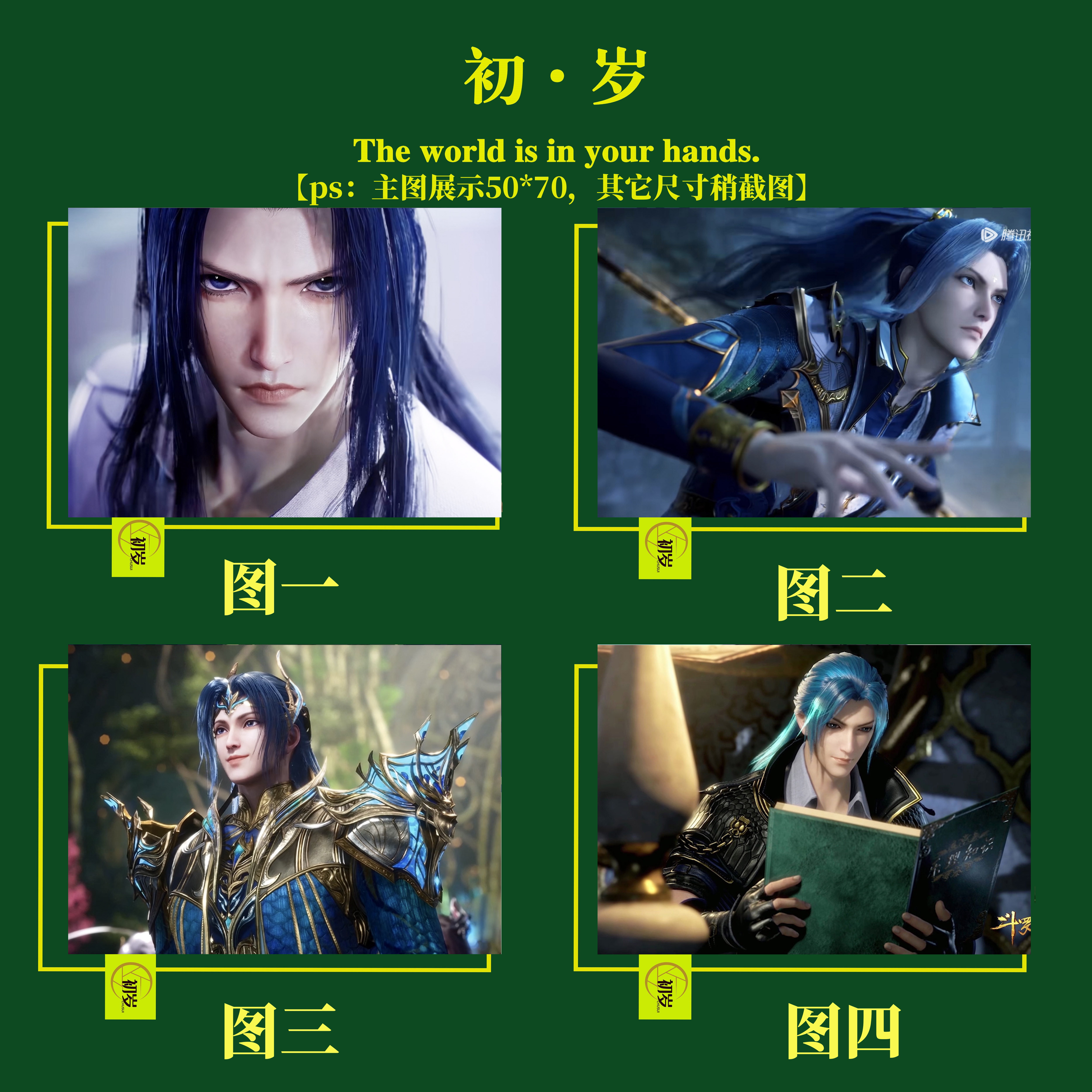 DIY数字油画斗罗大陆唐三蓝银王艺术环保丙烯颜料亲子手绘填色礼