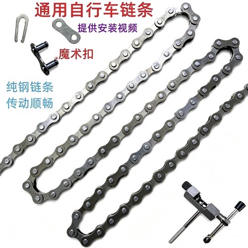 自行车通用耐磨防锈易维护链条