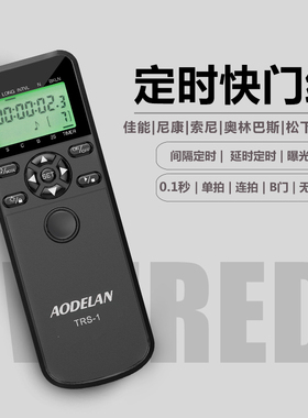 快门线延时摄影定时连拍相机适用于佳能尼康索尼富士60D 80D R R6