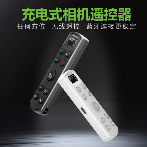 相机自拍蓝牙无线遥控器