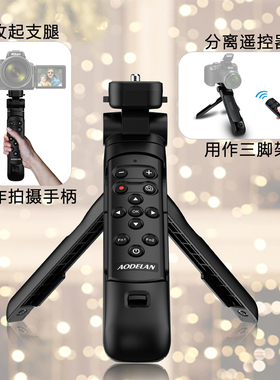 无线蓝牙遥控器手柄手持三脚架适用尼康Z50 Z5II Zfc Z7II Z6II