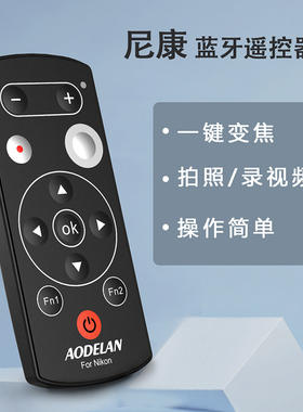 相机快门遥控器代替尼康ML-L7 Zfc Z50 Z30 Z6II Z7II Z5 P1000